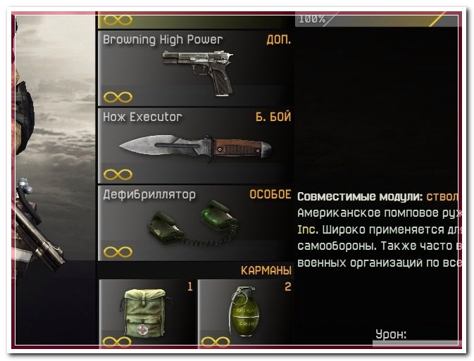 warface 4 задание