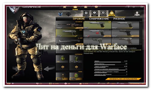 warface register