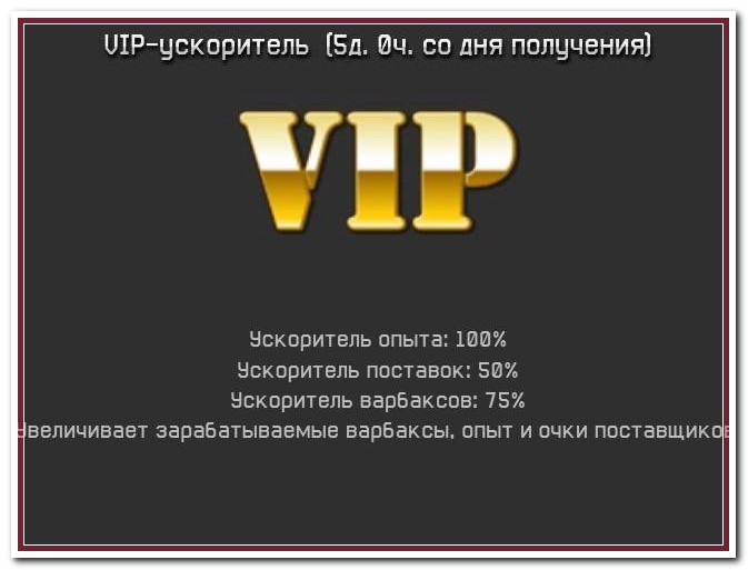 warface vip бесплатно