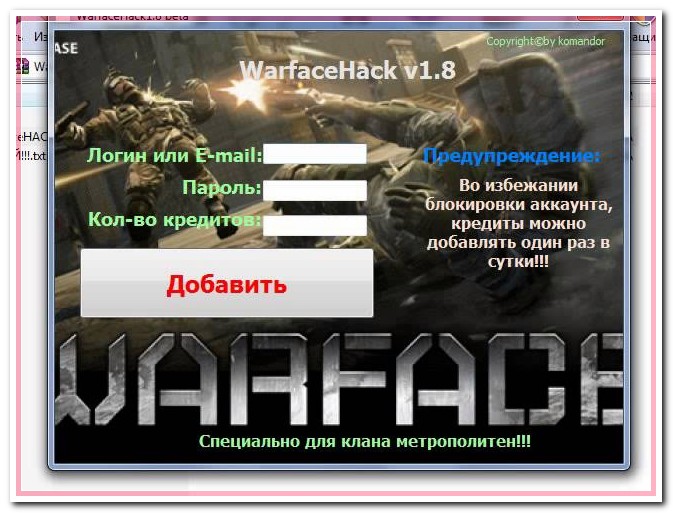 warface мортид