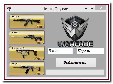 warface аккаунты купить магазин